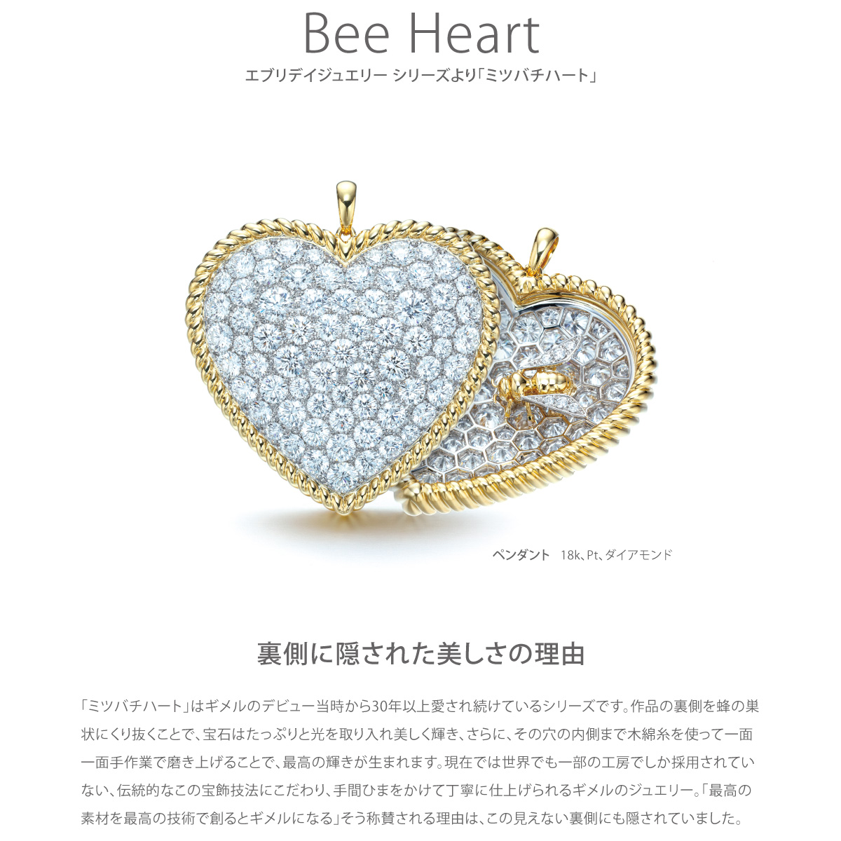 ハート