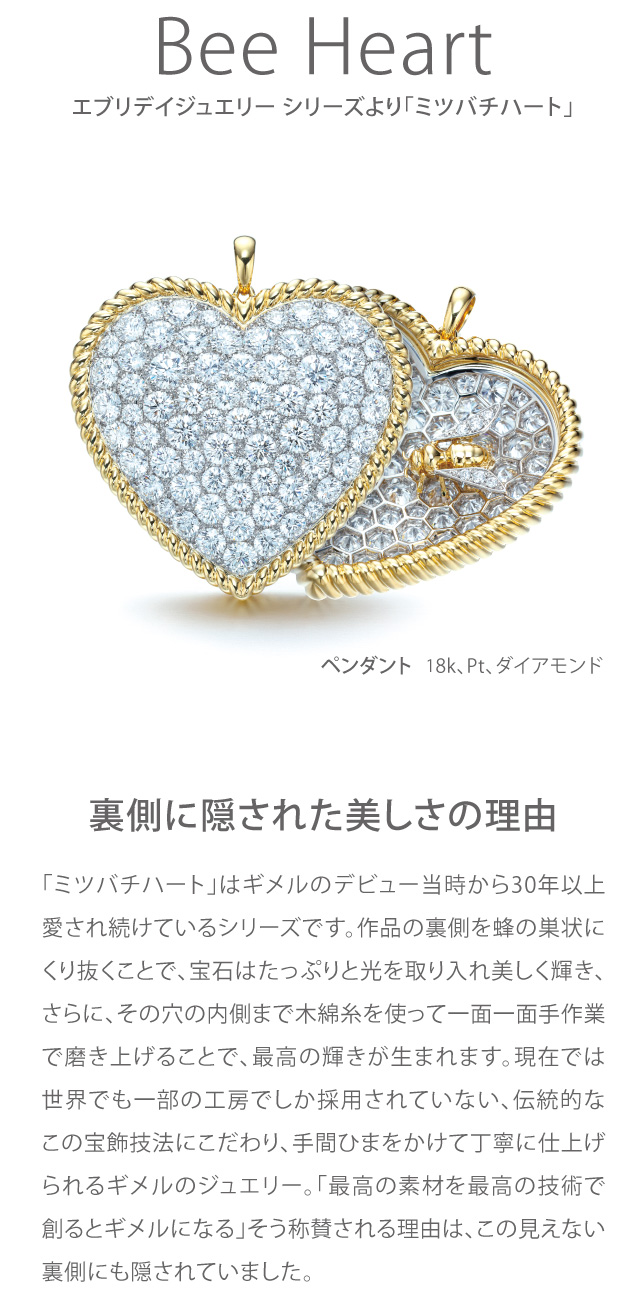 ハート