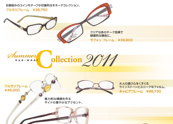 eye-wearSummerCollection2011