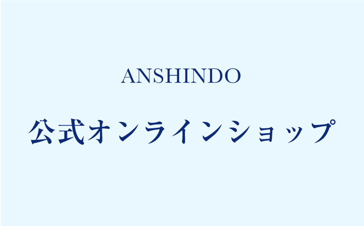 公式オンラインショップ