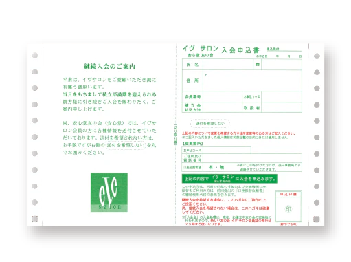 満期１カ月前に継続のご案内