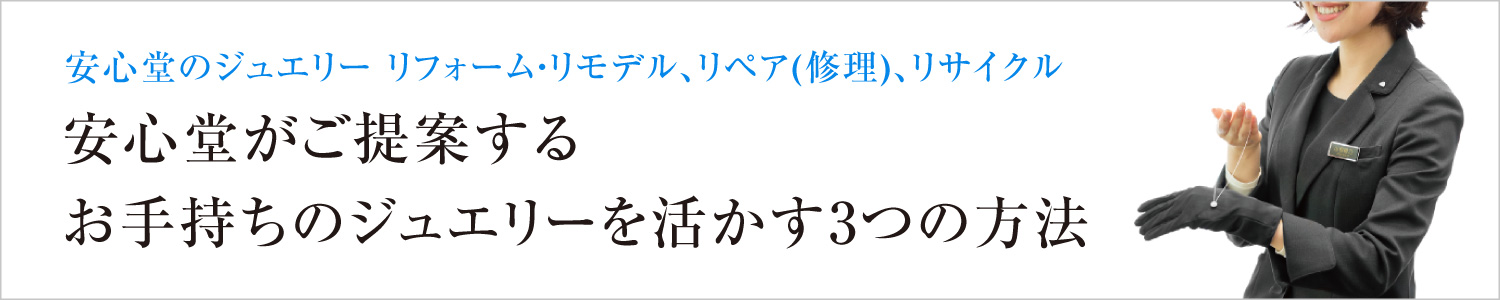 リモデル