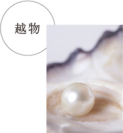 越物
