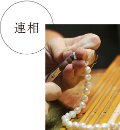 連相