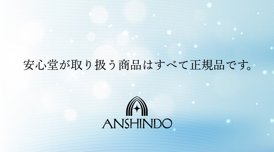オンライン購入 アフターサービス
