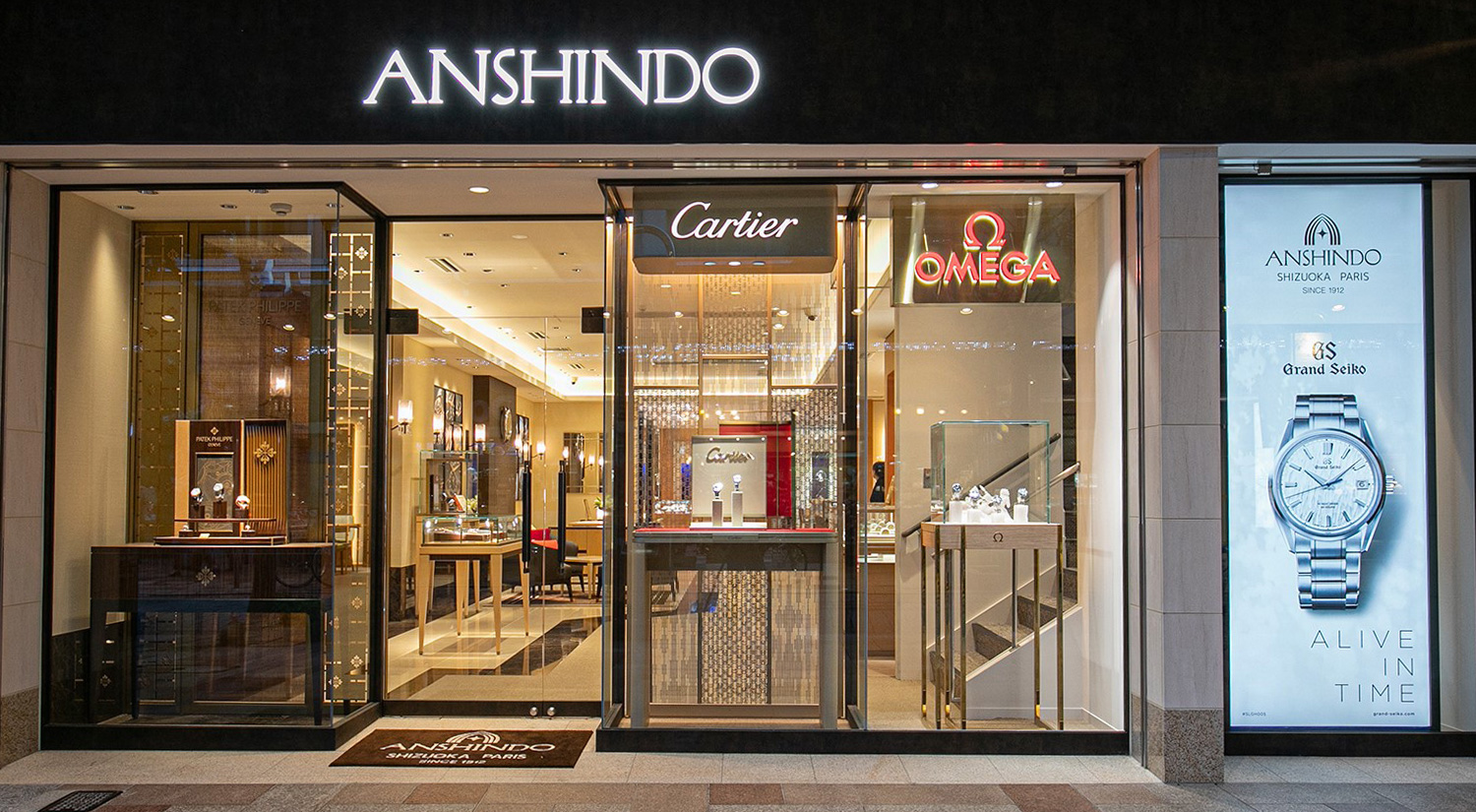 安心堂 静岡本店south