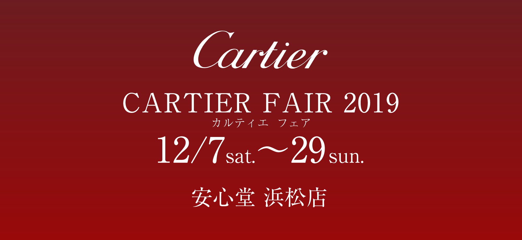 CARTIER FAIR 2019