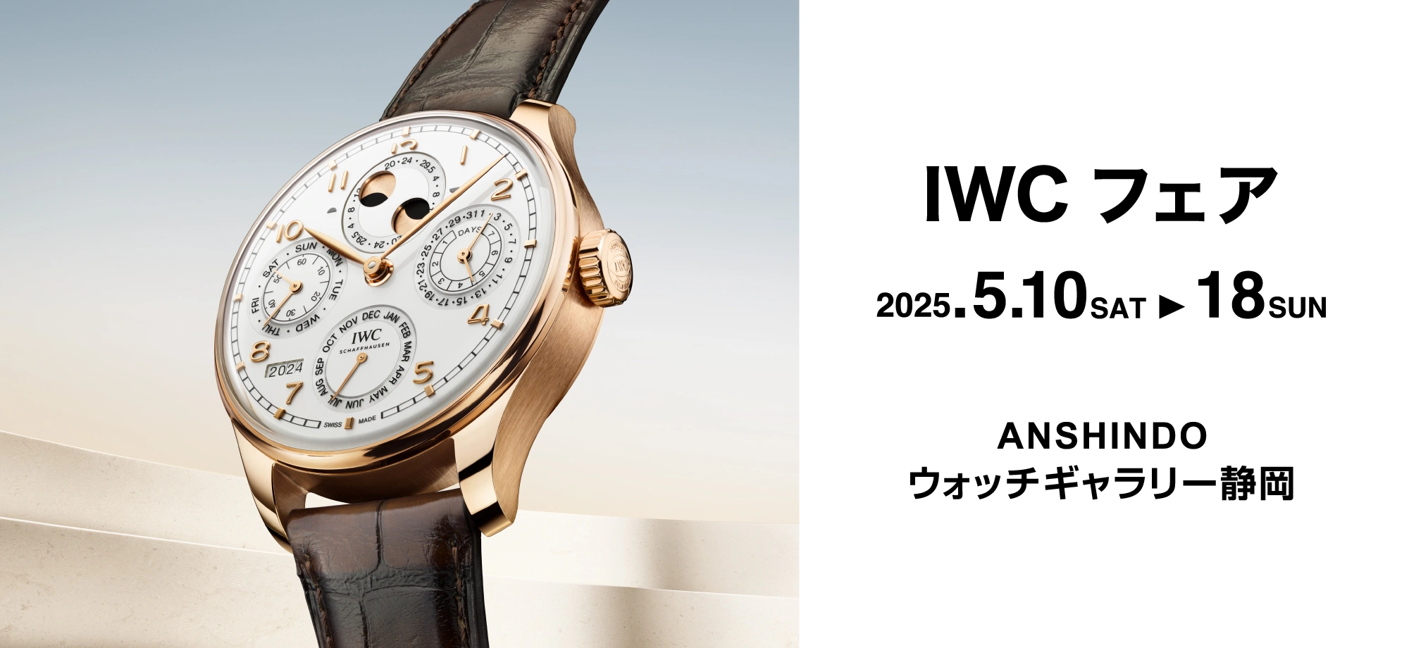 IWC