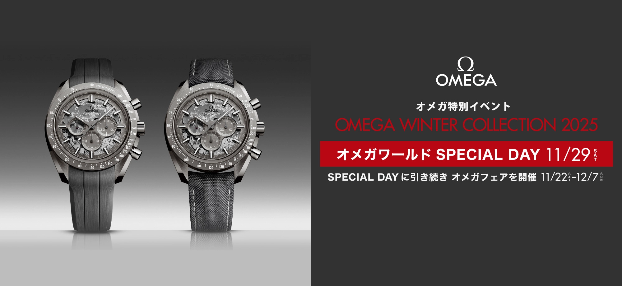 OMEGA WINTER COLLECTION 2025