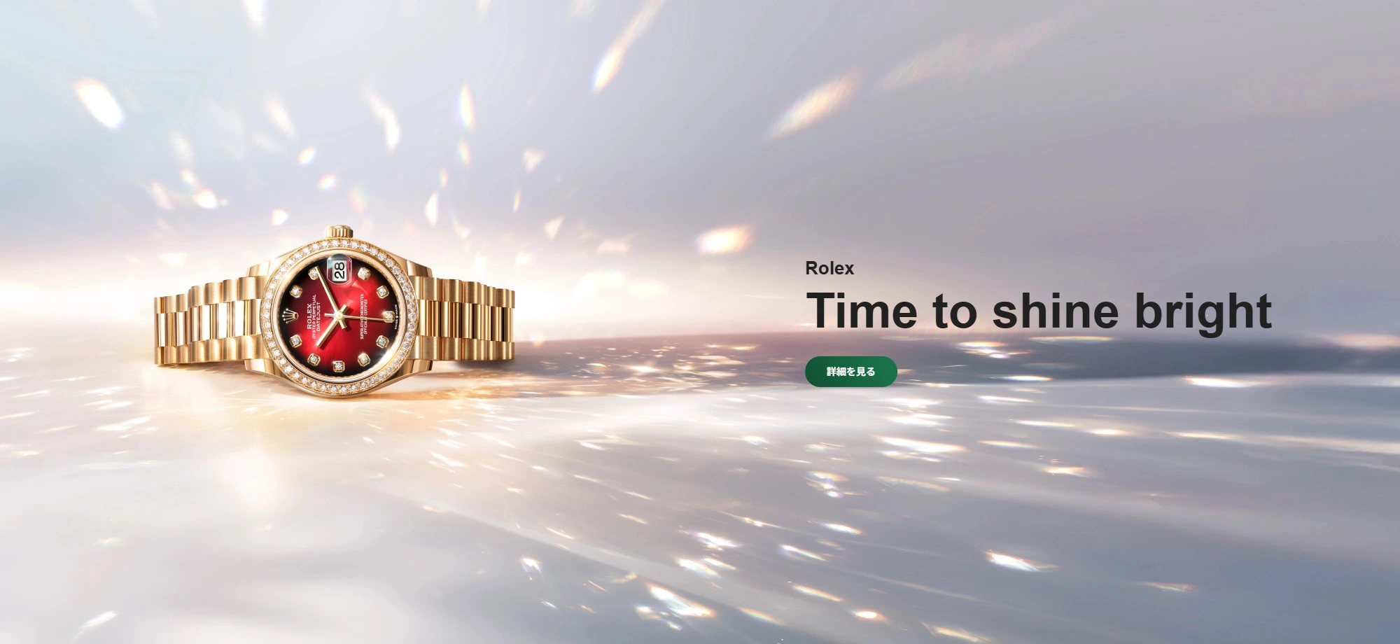 ロレックス ブティック 安心堂 松坂屋静岡