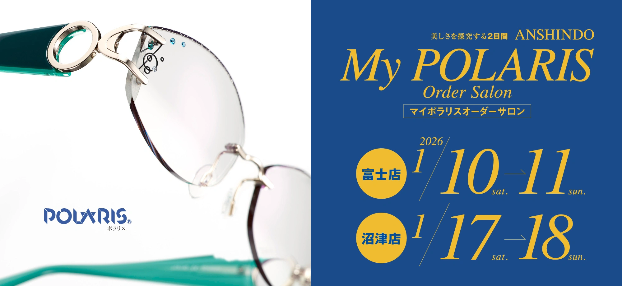 マイポラリス オーダーサロン