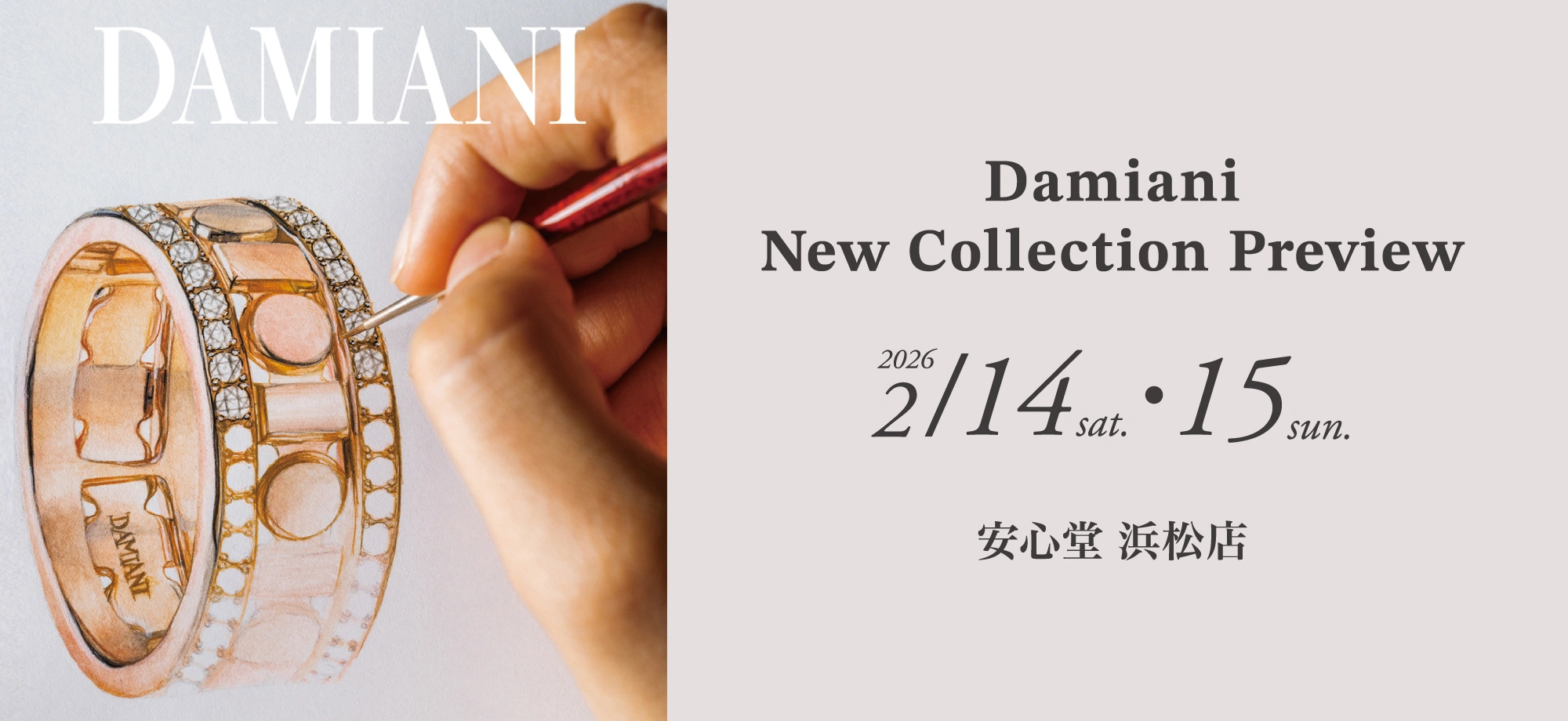 DAMIANI New Collection Preview