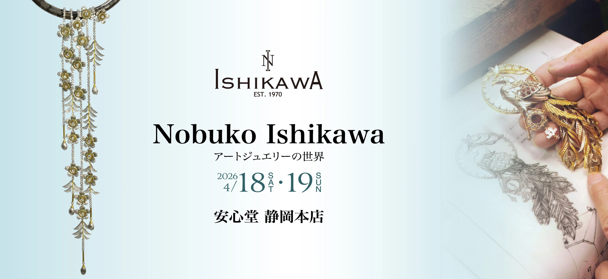 Nobuko Ishikawa 展