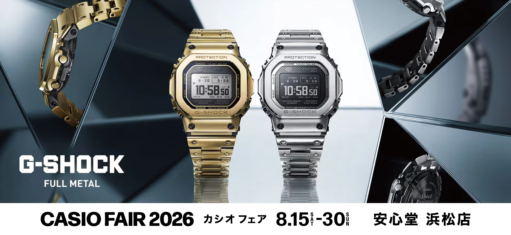 カシオ フェア 2026