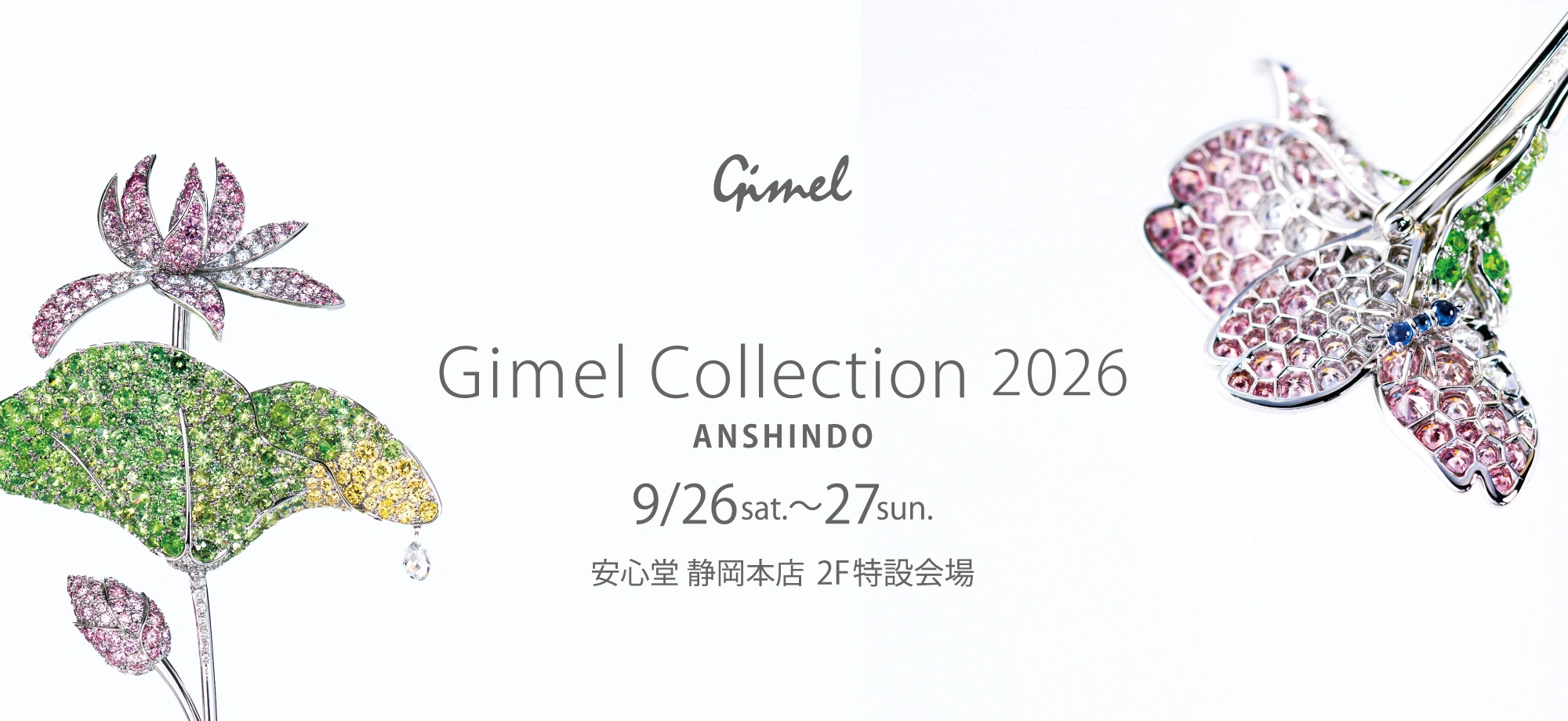 Gimel Collection 2026