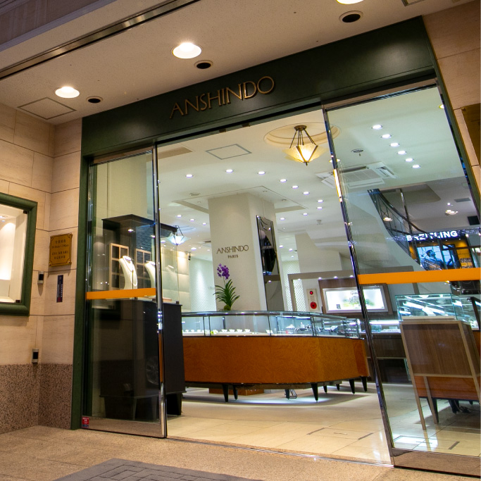 安心堂静岡本店