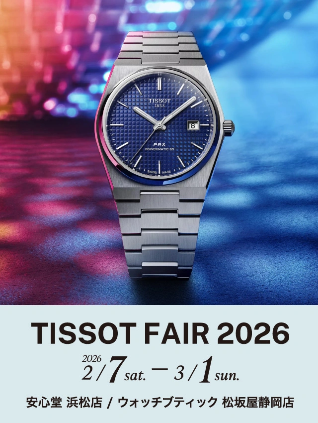 ティソ(TISSOT)｜腕時計正規販売店の安心堂｜静岡,浜松,富士,沼津