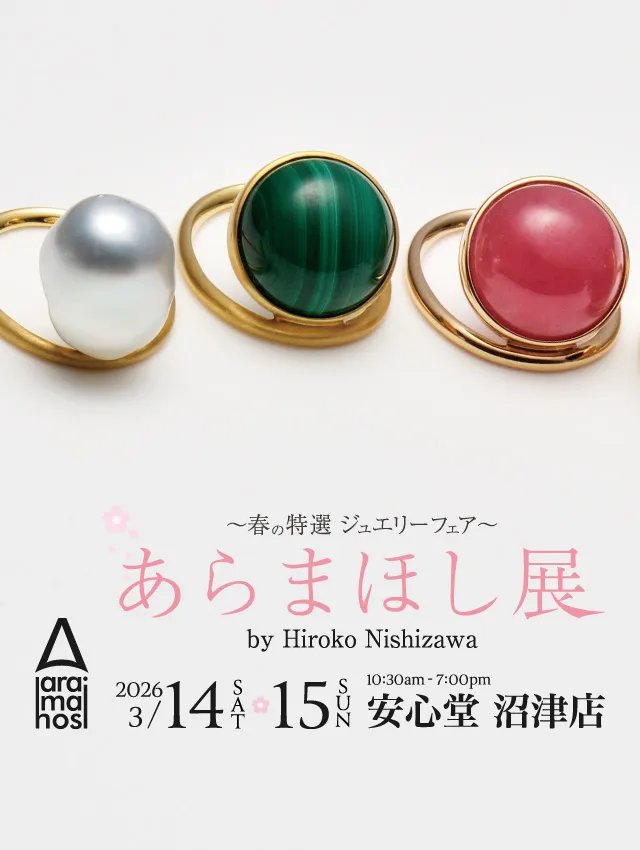 ジュエリー・宝石専門店の安心堂｜静岡,浜松,富士,沼津