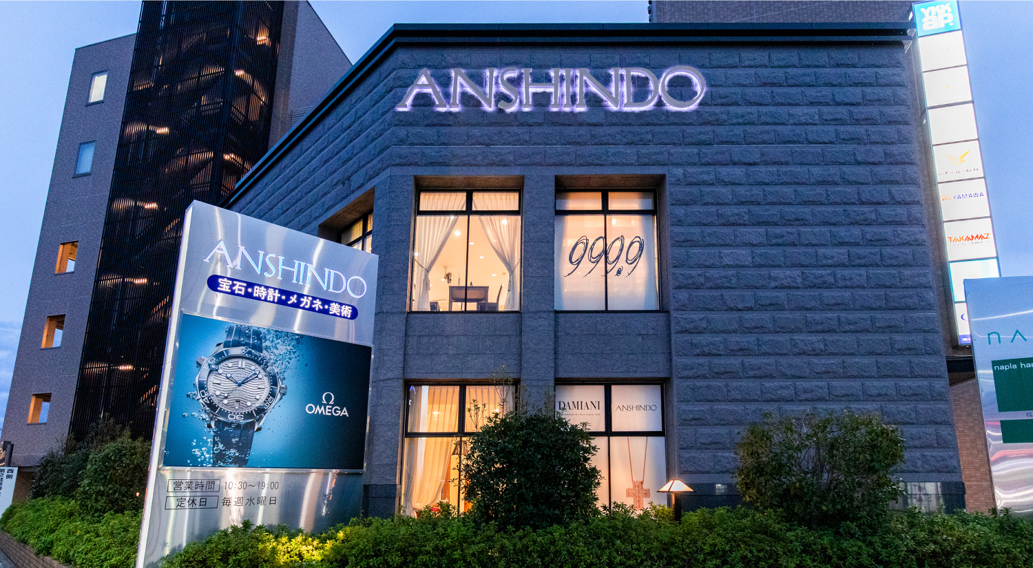 安心堂 浜松店 ジュエリー 時計 メガネの安心堂 静岡 浜松 富士 沼津 安心堂 浜松店 ジュエリー 時計 メガネの安心堂 静岡 浜松 富士 沼津